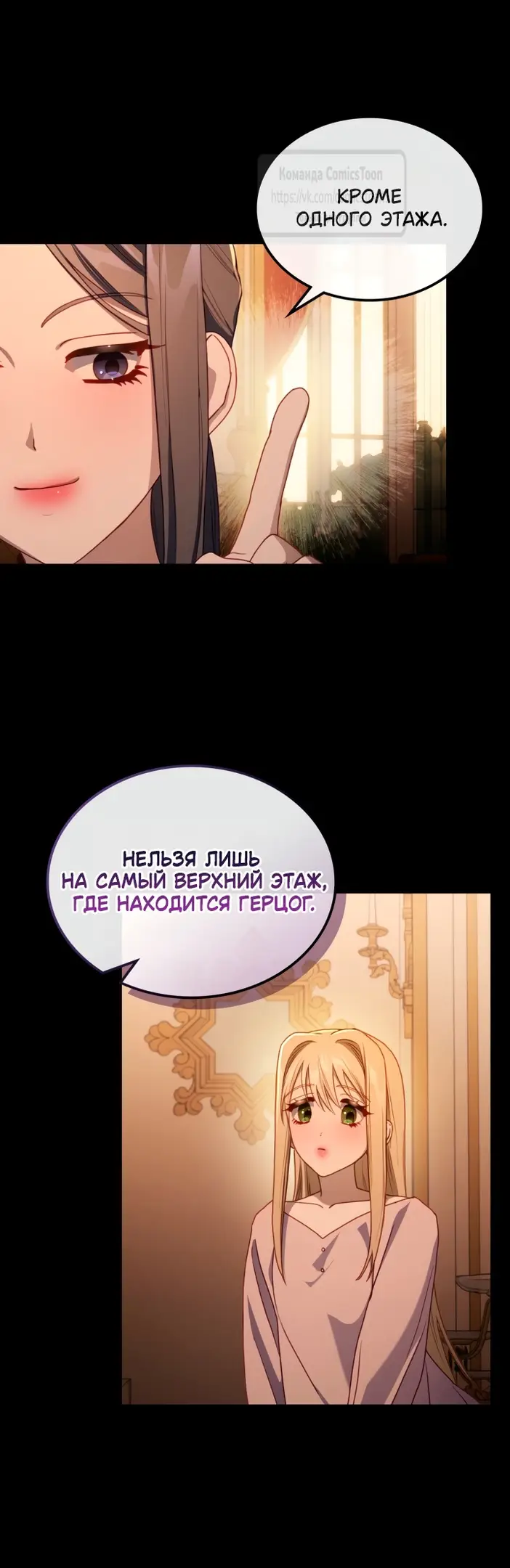 Страница 22 главы 75 манги Лунная библиотека / Moonlight Library