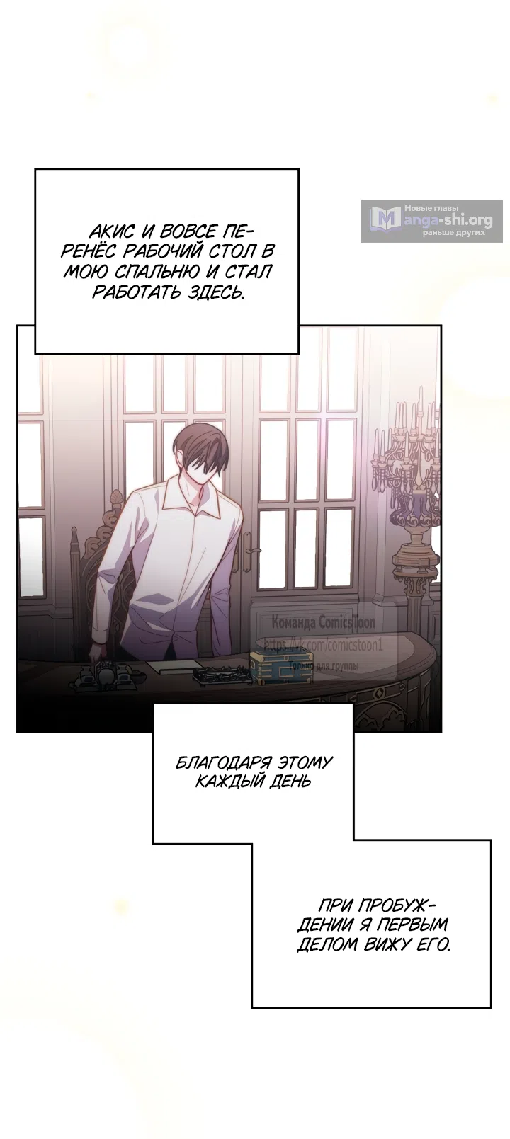 Страница 7 главы 98 манги Лунная библиотека / Moonlight Library