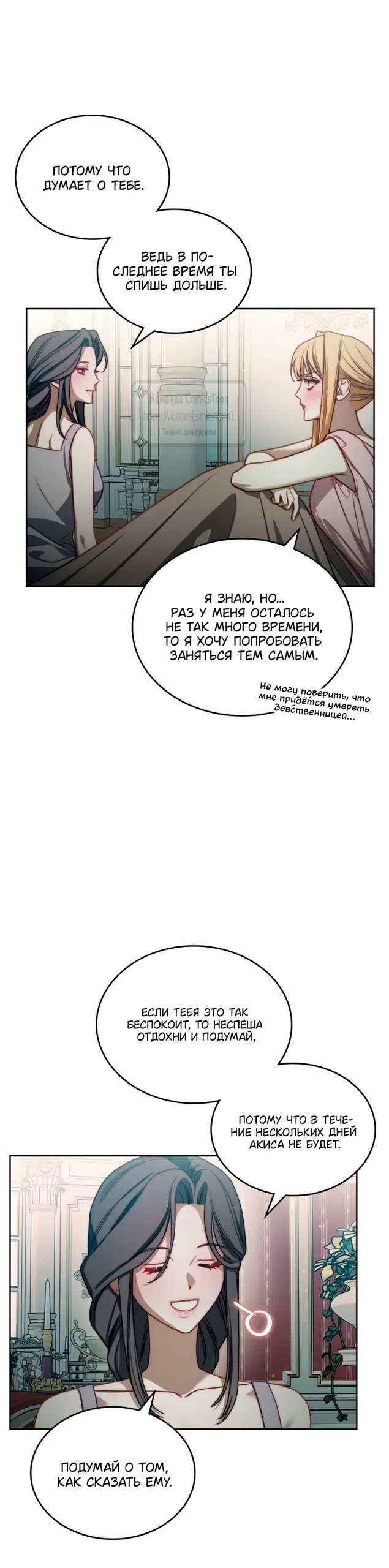 Страница 10 главы 98 манги Лунная библиотека / Moonlight Library