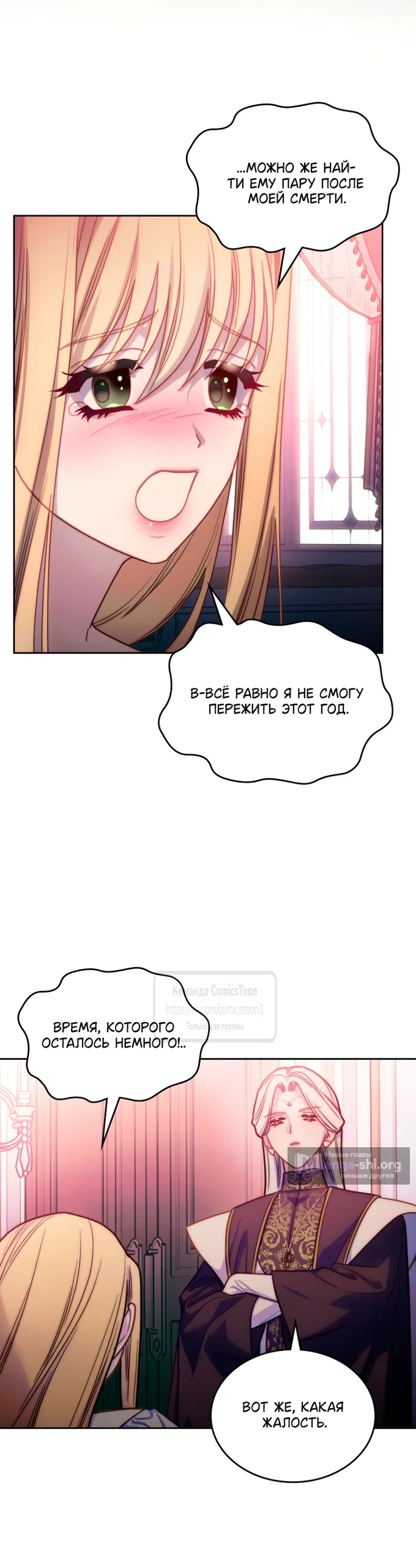 Страница 18 главы 98 манги Лунная библиотека / Moonlight Library