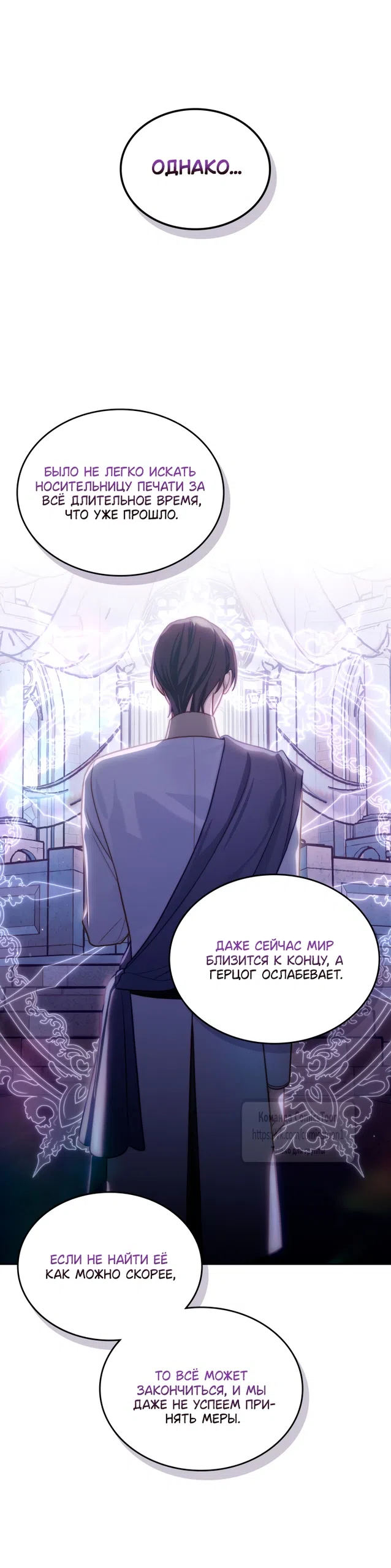 Страница 19 главы 98 манги Лунная библиотека / Moonlight Library