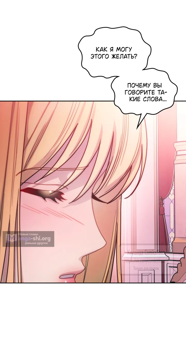 Страница 21 главы 98 манги Лунная библиотека / Moonlight Library
