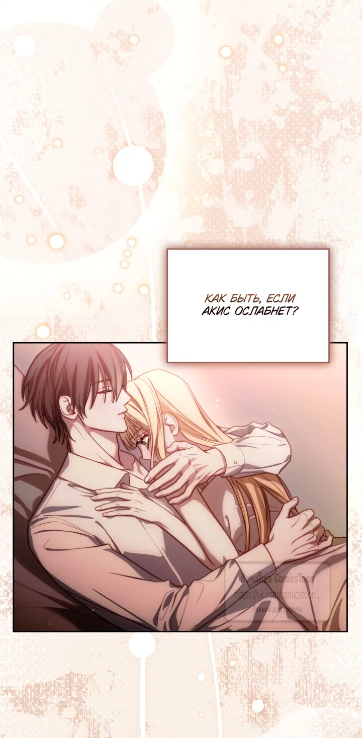 Страница 38 главы 98 манги Лунная библиотека / Moonlight Library