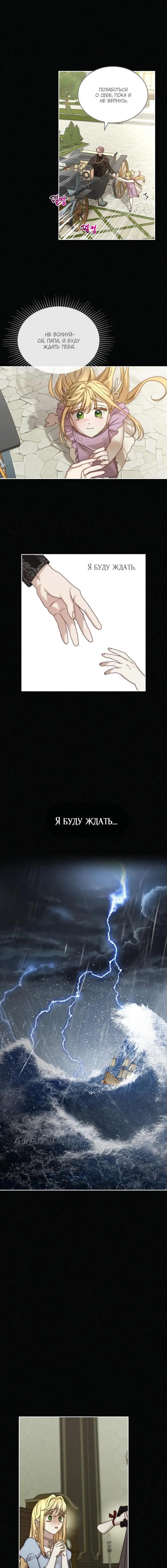 Страница 4 главы 3 манги Лунная библиотека / Moonlight Library