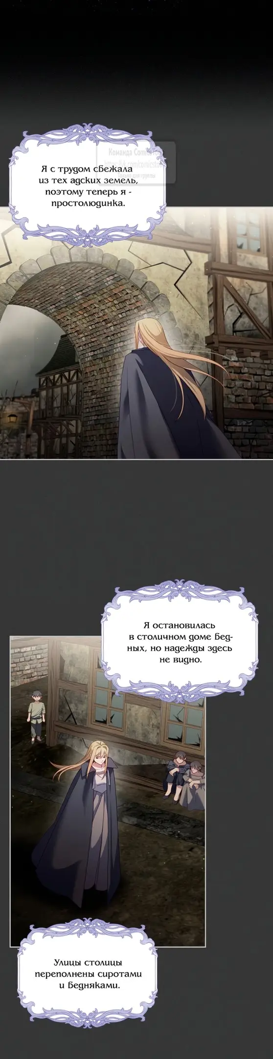 Страница 9 главы 64 манги Лунная библиотека / Moonlight Library