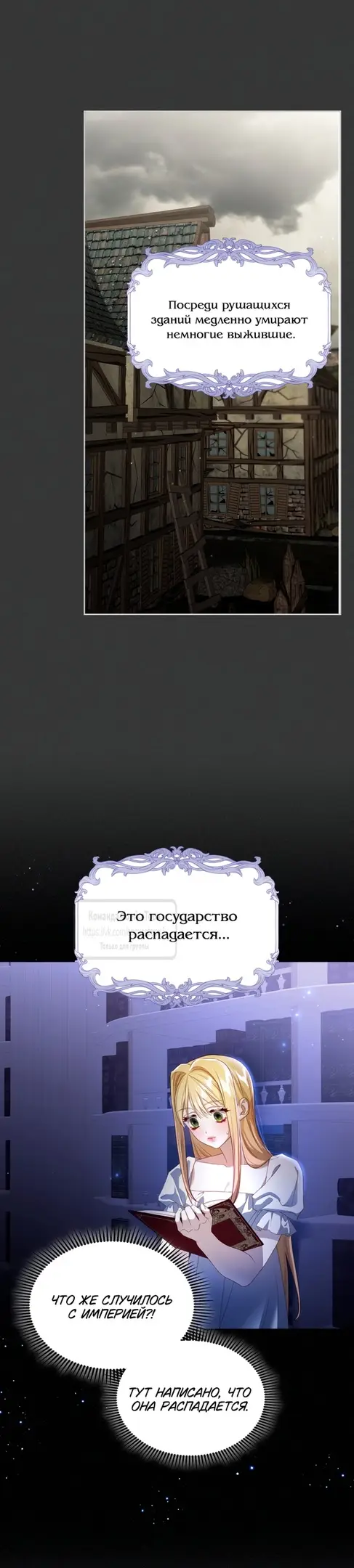Страница 10 главы 64 манги Лунная библиотека / Moonlight Library