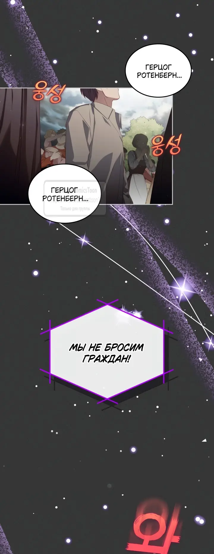 Страница 14 главы 64 манги Лунная библиотека / Moonlight Library