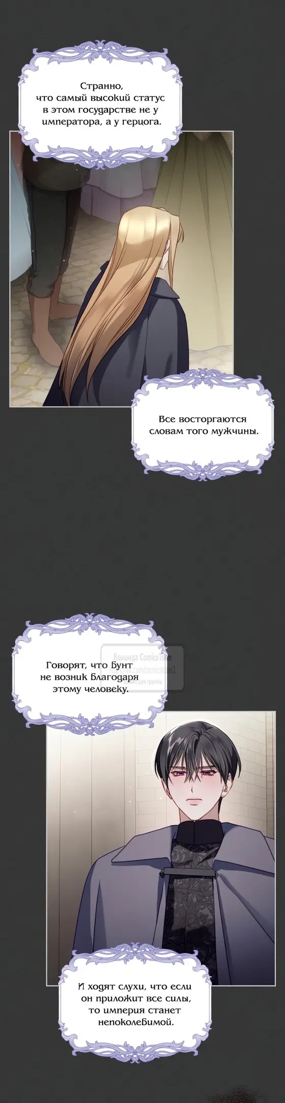 Страница 16 главы 64 манги Лунная библиотека / Moonlight Library