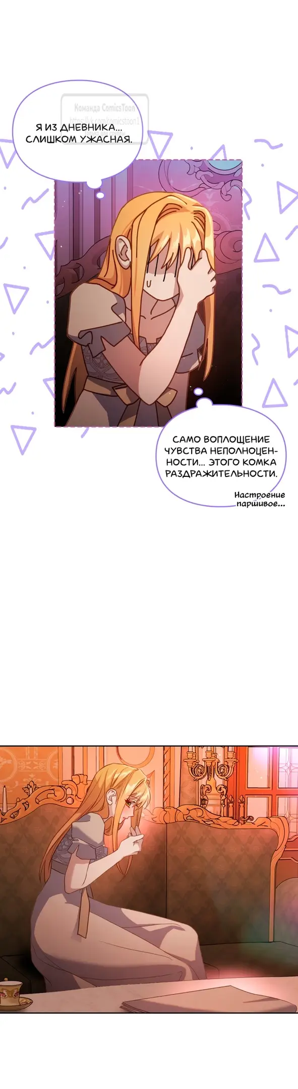 Страница 29 главы 64 манги Лунная библиотека / Moonlight Library