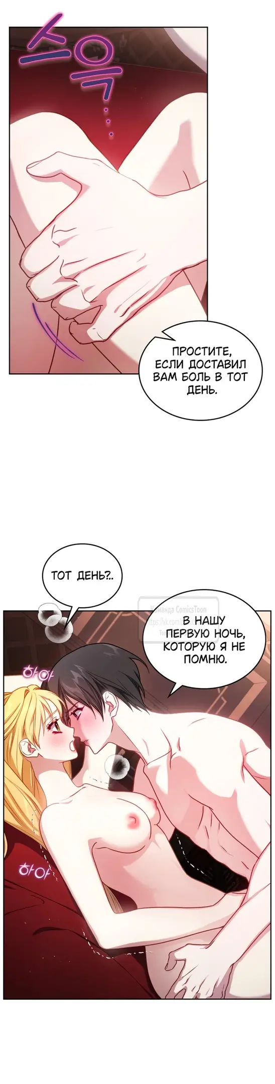 Страница 7 главы 72 манги Лунная библиотека / Moonlight Library