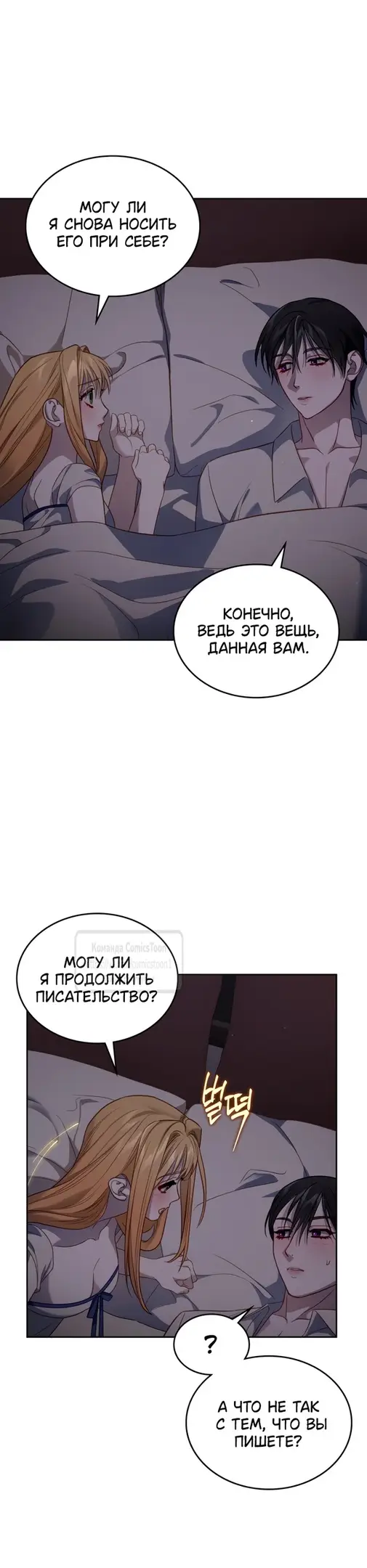 Страница 25 главы 72 манги Лунная библиотека / Moonlight Library