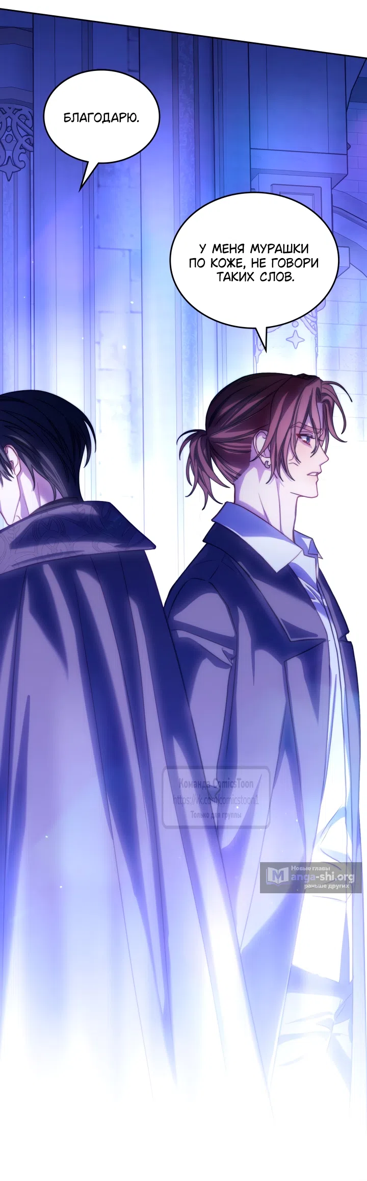 Страница 18 главы 102 манги Лунная библиотека / Moonlight Library