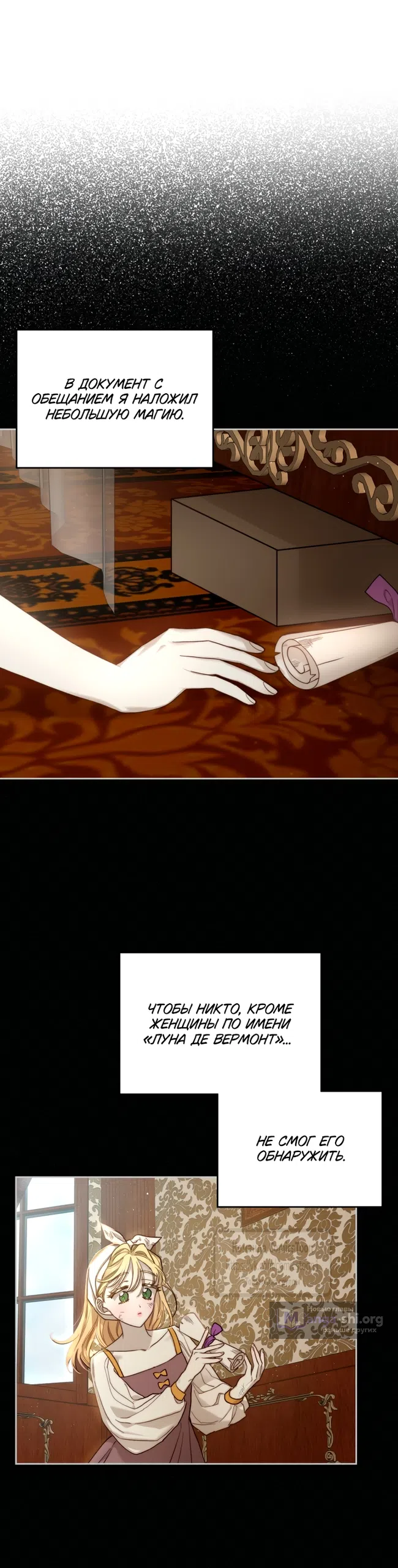 Страница 35 главы 102 манги Лунная библиотека / Moonlight Library