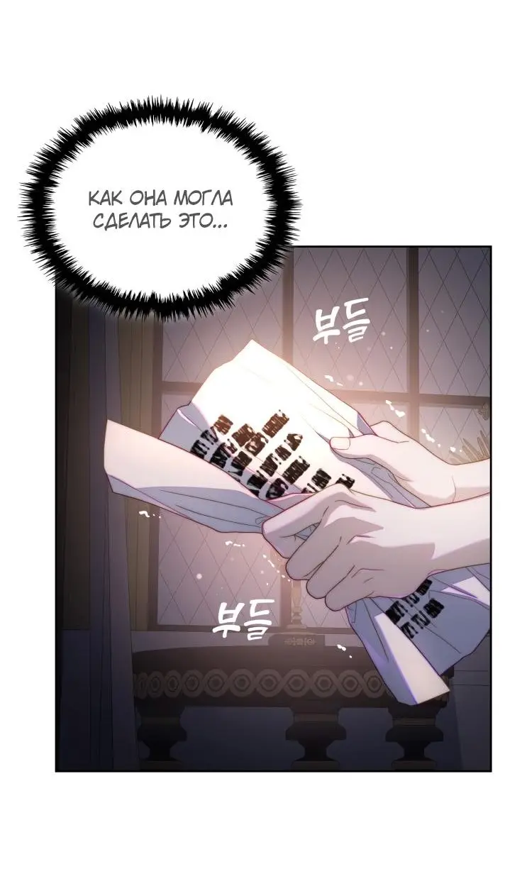 Страница 13 главы 24 манги Лунная библиотека / Moonlight Library