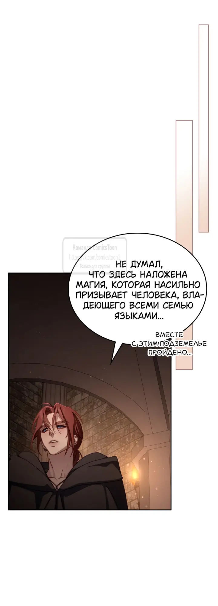 Страница 23 главы 80 манги Лунная библиотека / Moonlight Library