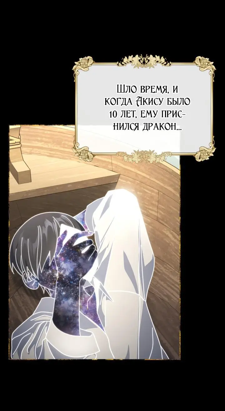 Страница 31 главы 37 манги Лунная библиотека / Moonlight Library