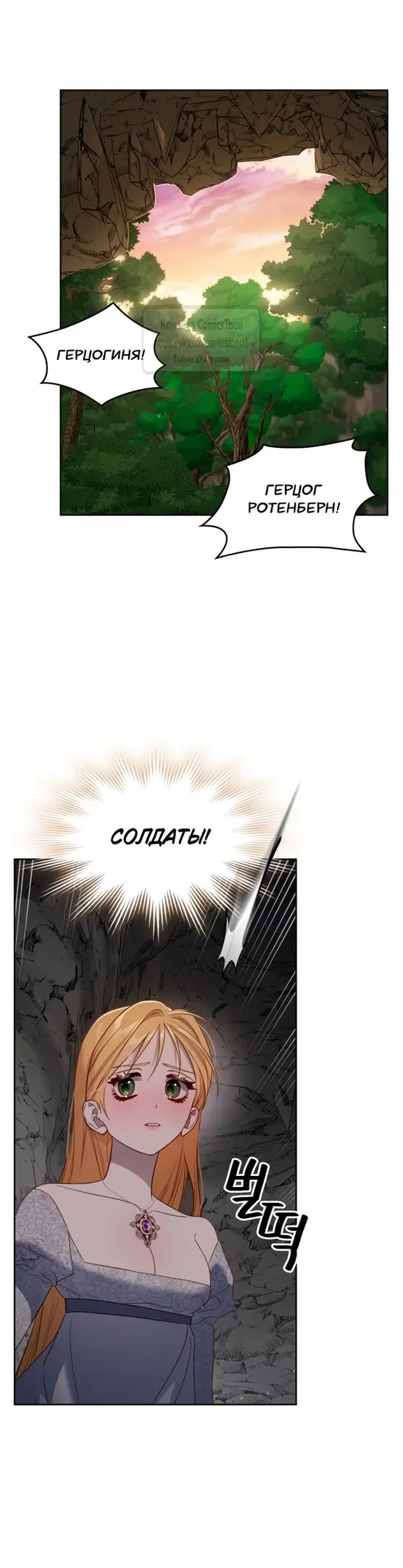 Страница 19 главы 69 манги Лунная библиотека / Moonlight Library