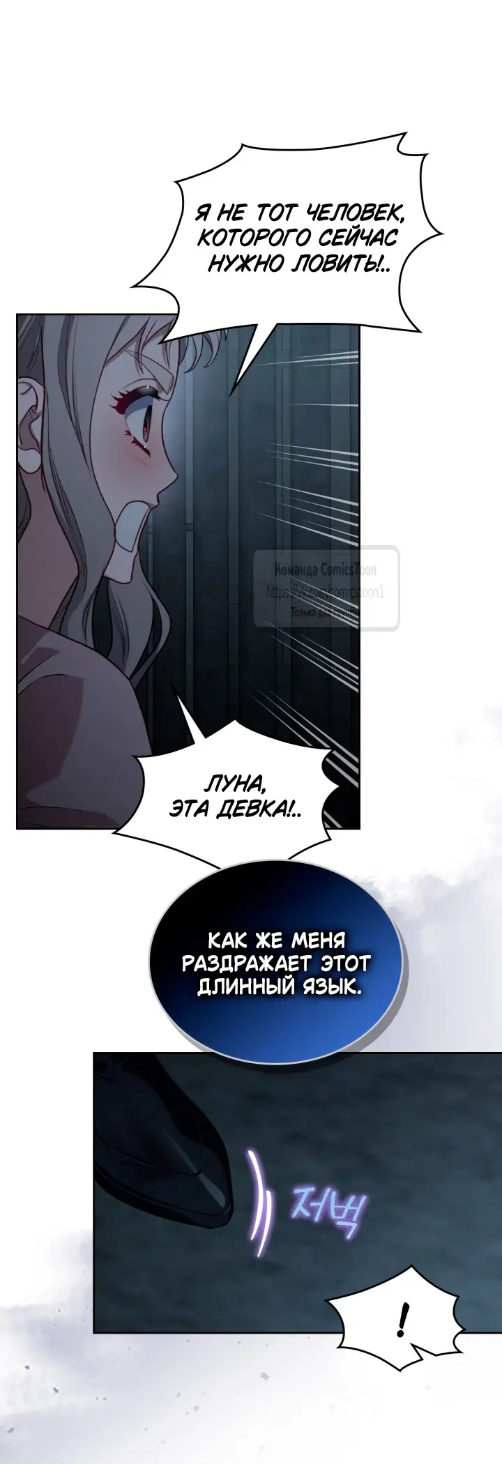 Страница 29 главы 73 манги Лунная библиотека / Moonlight Library