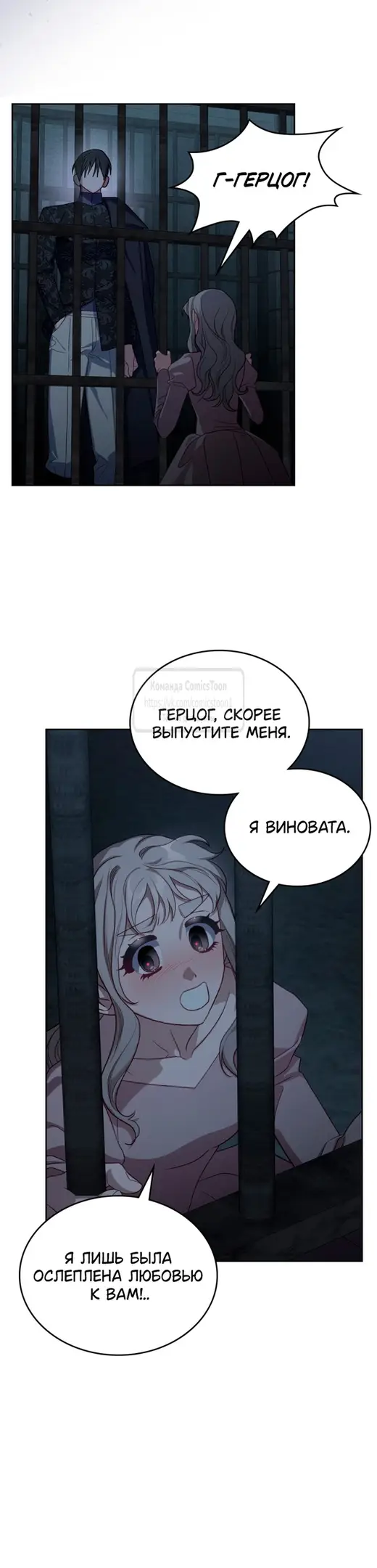 Страница 30 главы 73 манги Лунная библиотека / Moonlight Library