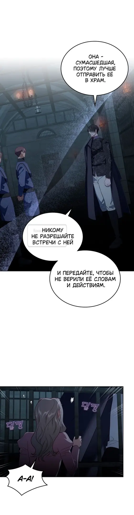 Страница 33 главы 73 манги Лунная библиотека / Moonlight Library