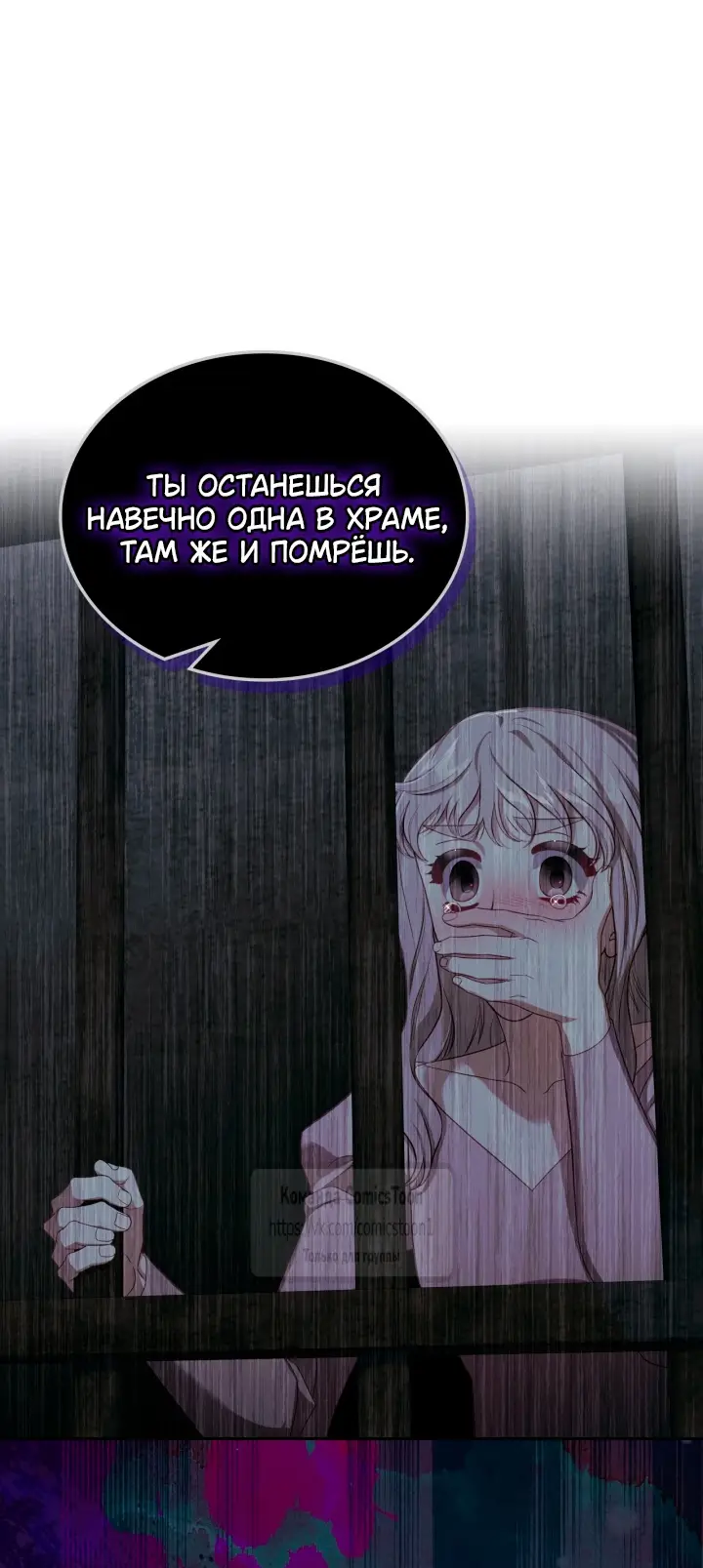 Страница 34 главы 73 манги Лунная библиотека / Moonlight Library