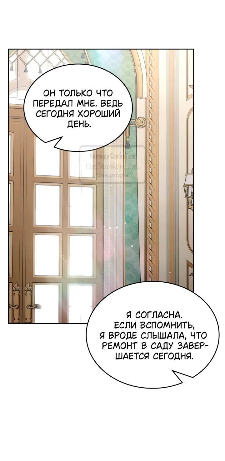 Страница 19 главы 74 манги Лунная библиотека / Moonlight Library