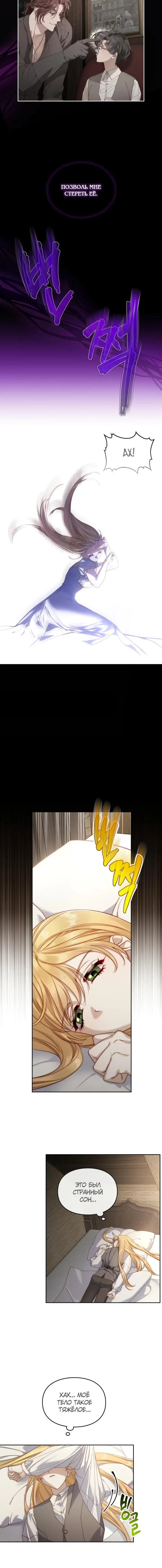 Страница 6 главы 20 манги Лунная библиотека / Moonlight Library