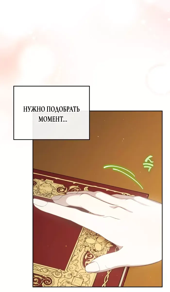 Страница 5 главы 57 манги Лунная библиотека / Moonlight Library
