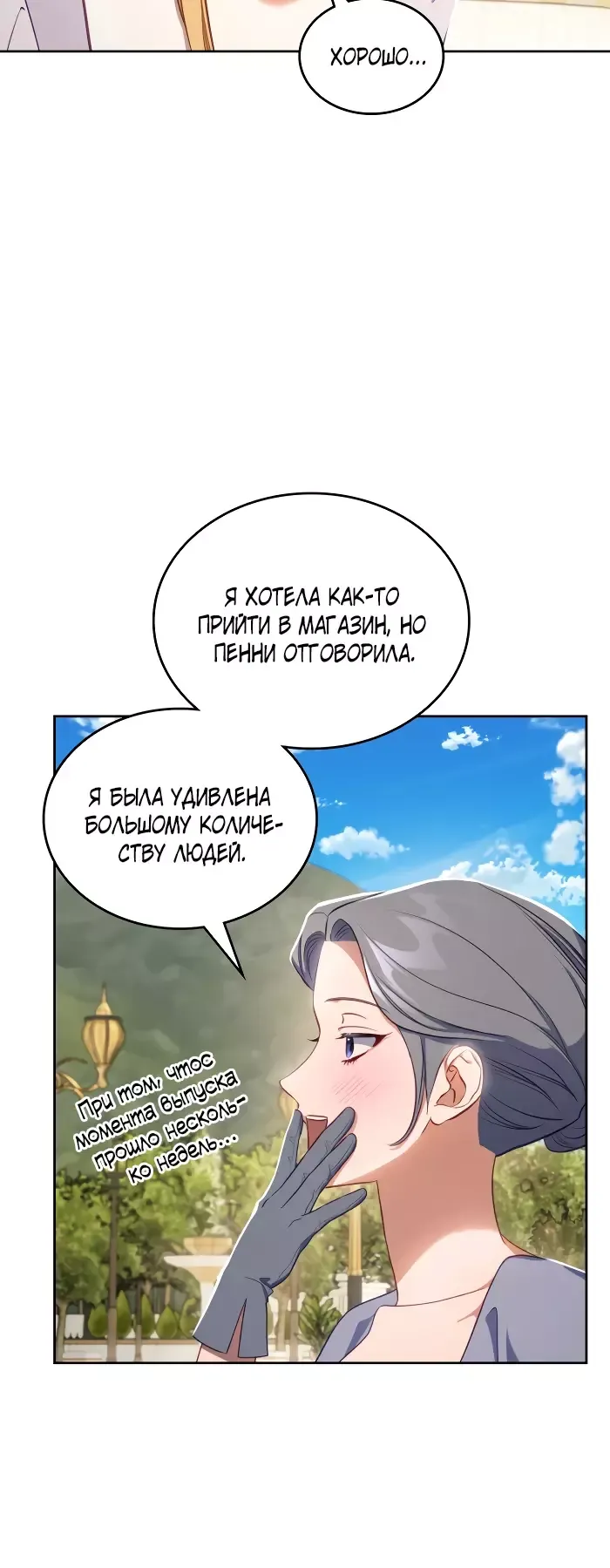 Страница 11 главы 57 манги Лунная библиотека / Moonlight Library