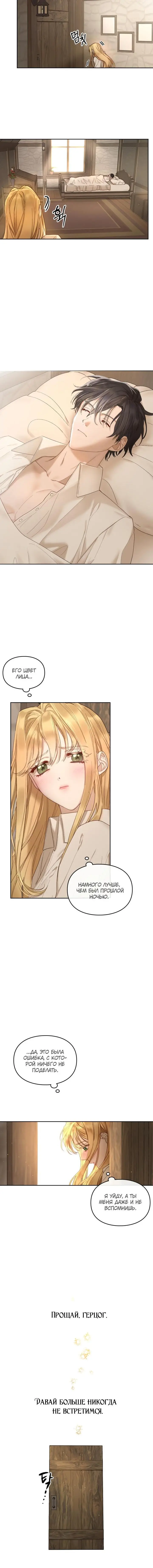 Страница 5 главы 1 манги Лунная библиотека / Moonlight Library