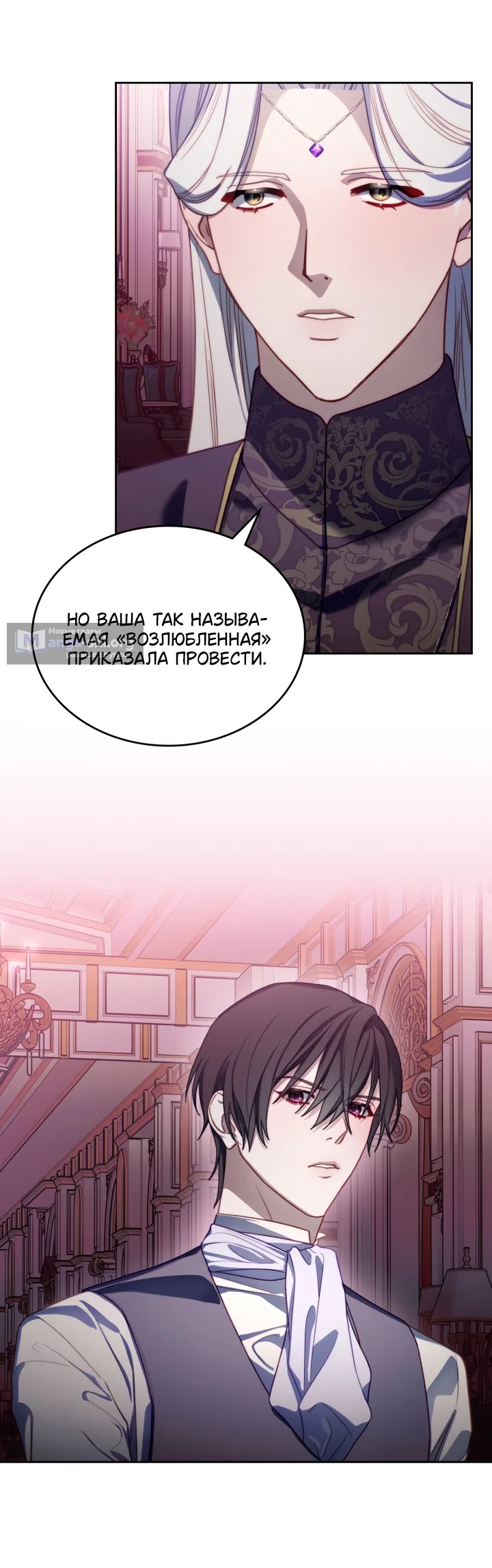 Страница 4 главы 99 манги Лунная библиотека / Moonlight Library