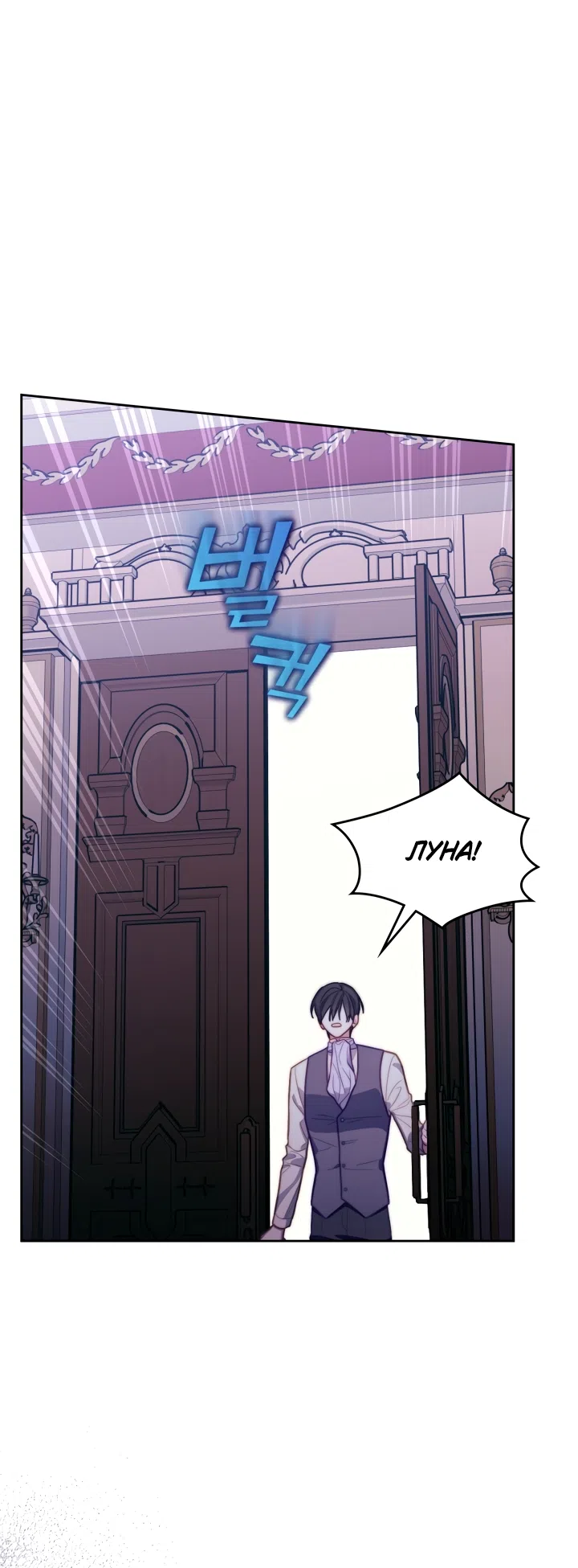 Страница 5 главы 99 манги Лунная библиотека / Moonlight Library
