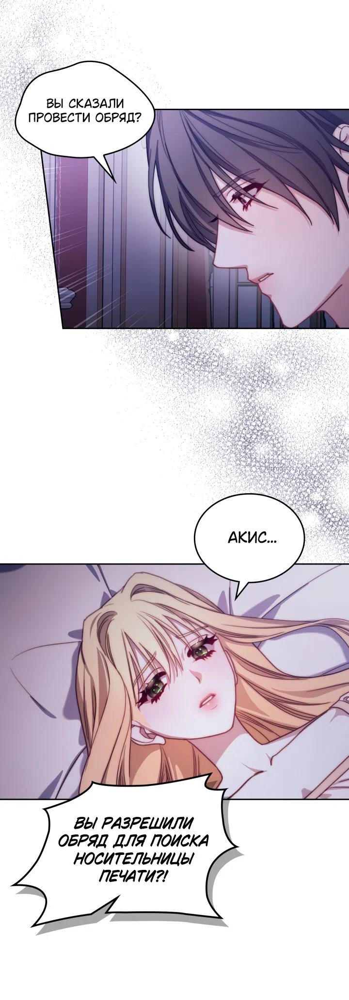 Страница 6 главы 99 манги Лунная библиотека / Moonlight Library