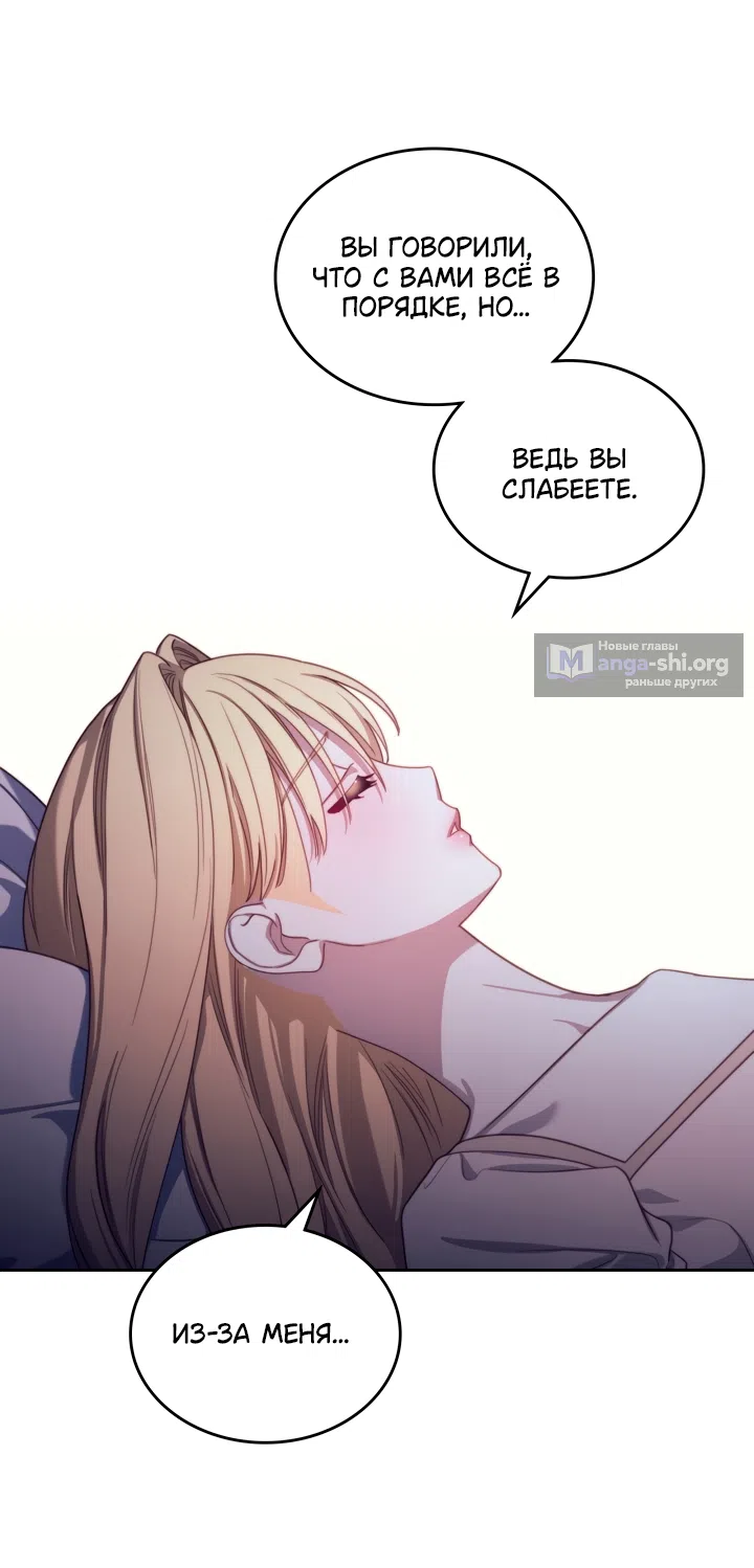 Страница 7 главы 99 манги Лунная библиотека / Moonlight Library