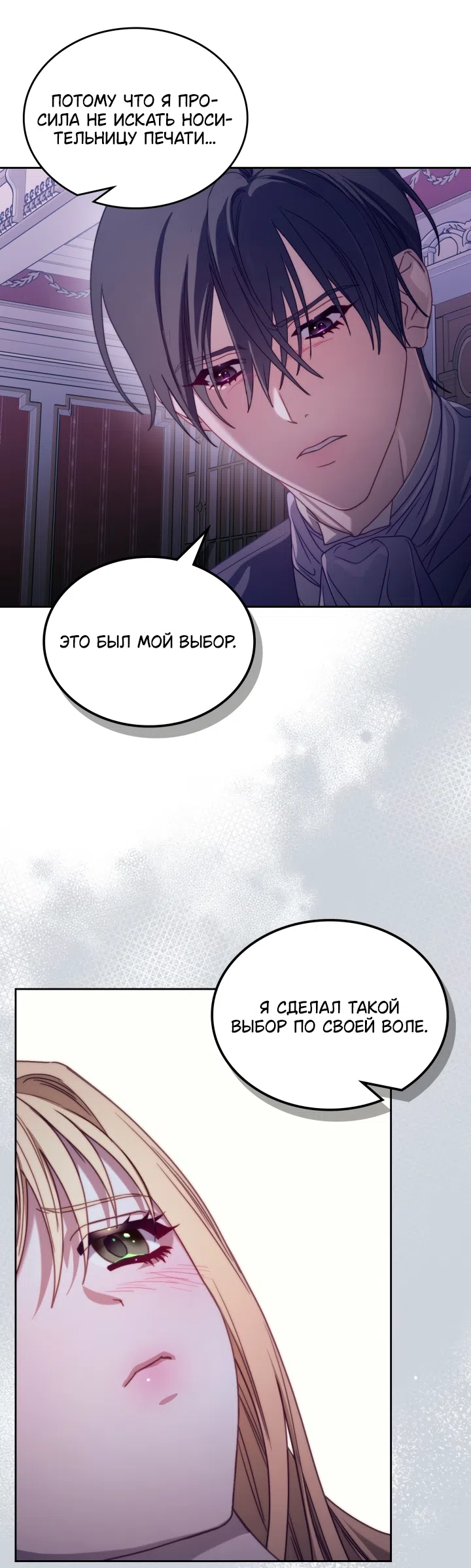 Страница 8 главы 99 манги Лунная библиотека / Moonlight Library