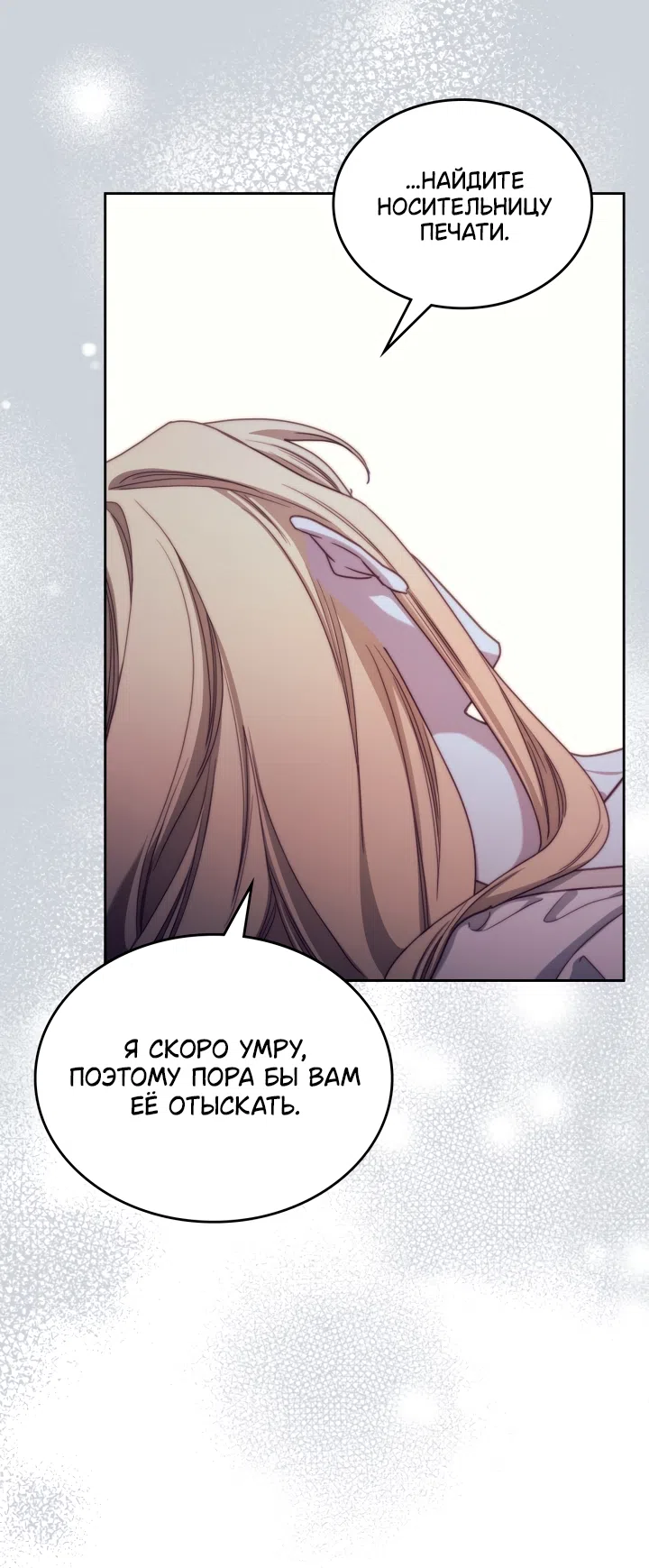 Страница 9 главы 99 манги Лунная библиотека / Moonlight Library