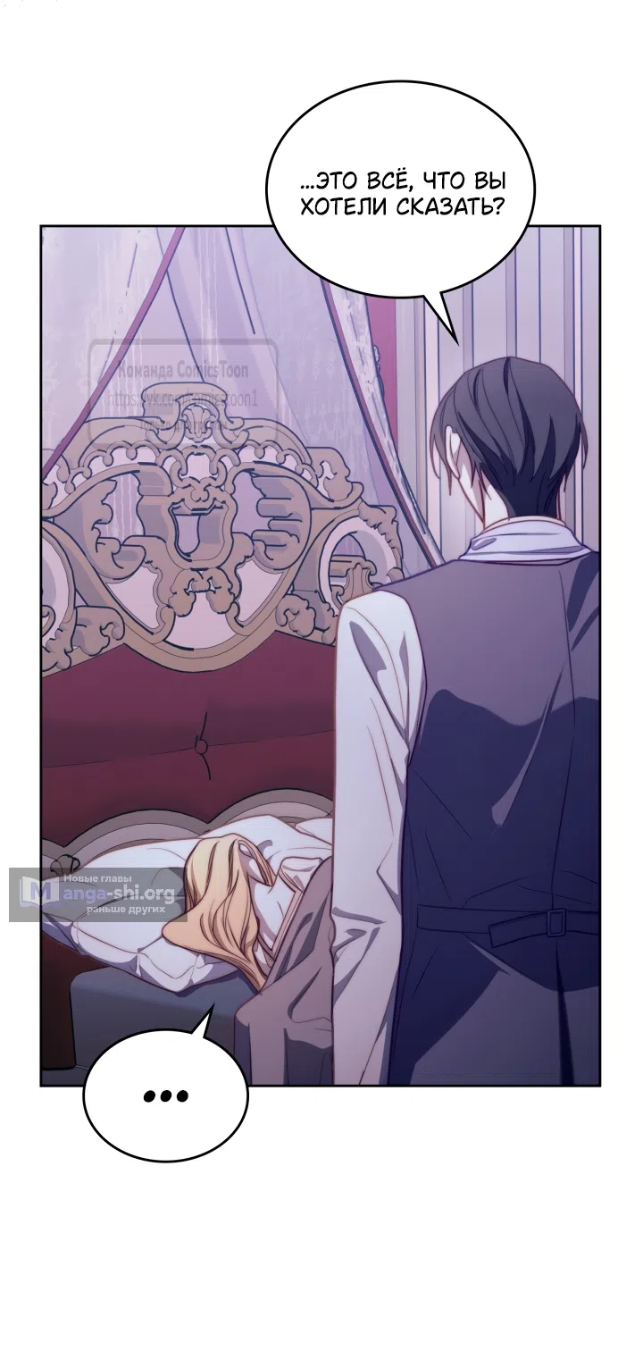 Страница 10 главы 99 манги Лунная библиотека / Moonlight Library