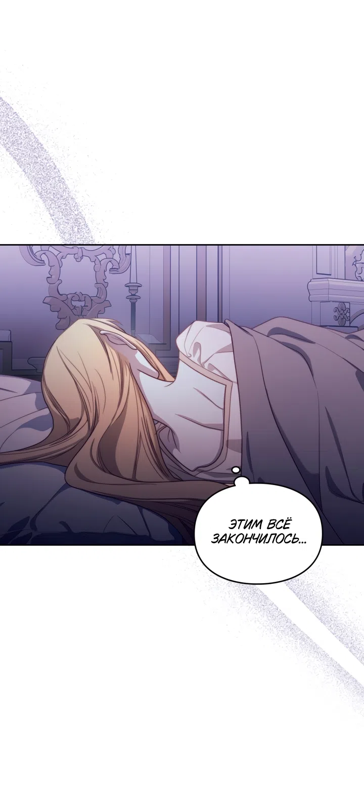 Страница 12 главы 99 манги Лунная библиотека / Moonlight Library