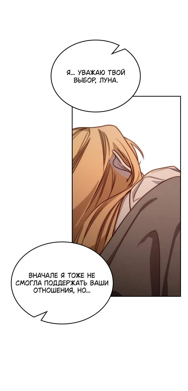 Страница 17 главы 99 манги Лунная библиотека / Moonlight Library