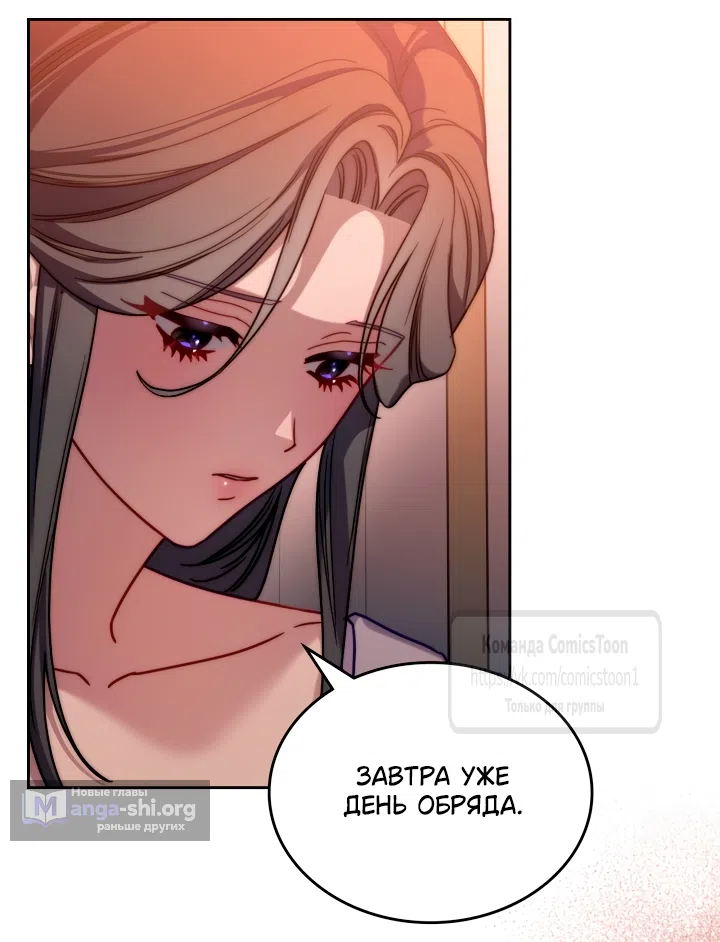 Страница 18 главы 99 манги Лунная библиотека / Moonlight Library