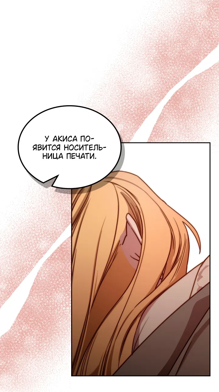 Страница 19 главы 99 манги Лунная библиотека / Moonlight Library