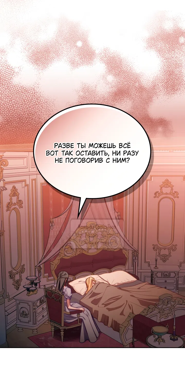Страница 20 главы 99 манги Лунная библиотека / Moonlight Library