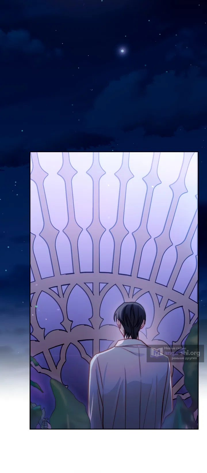 Страница 22 главы 99 манги Лунная библиотека / Moonlight Library