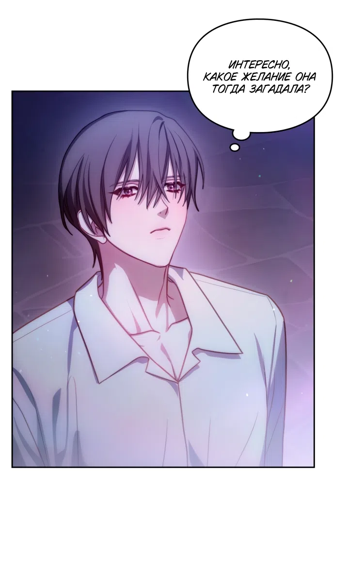 Страница 24 главы 99 манги Лунная библиотека / Moonlight Library