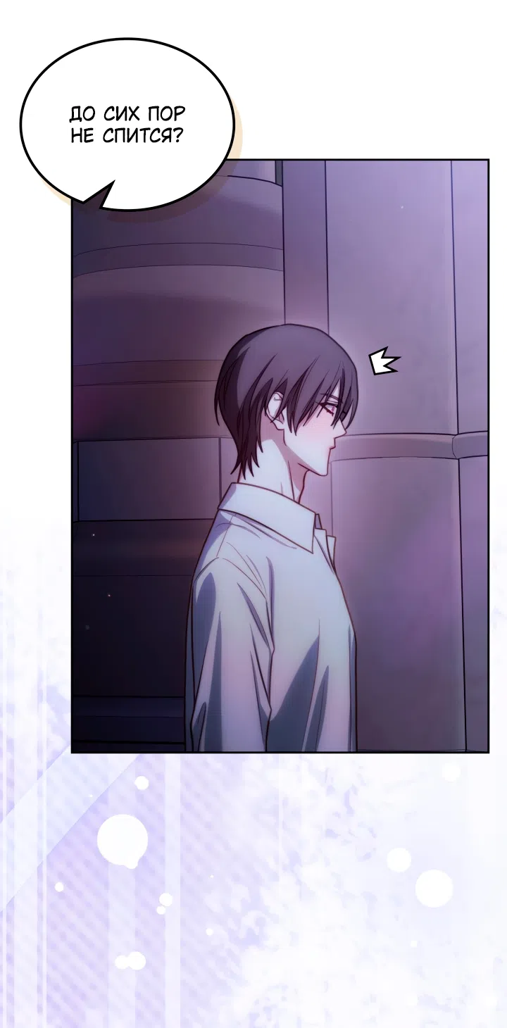 Страница 25 главы 99 манги Лунная библиотека / Moonlight Library