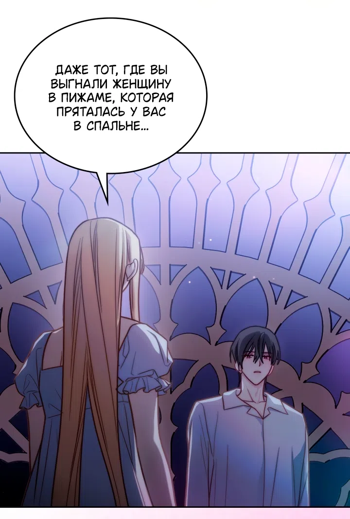 Страница 29 главы 99 манги Лунная библиотека / Moonlight Library