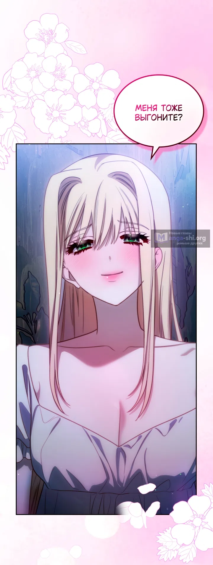 Страница 30 главы 99 манги Лунная библиотека / Moonlight Library