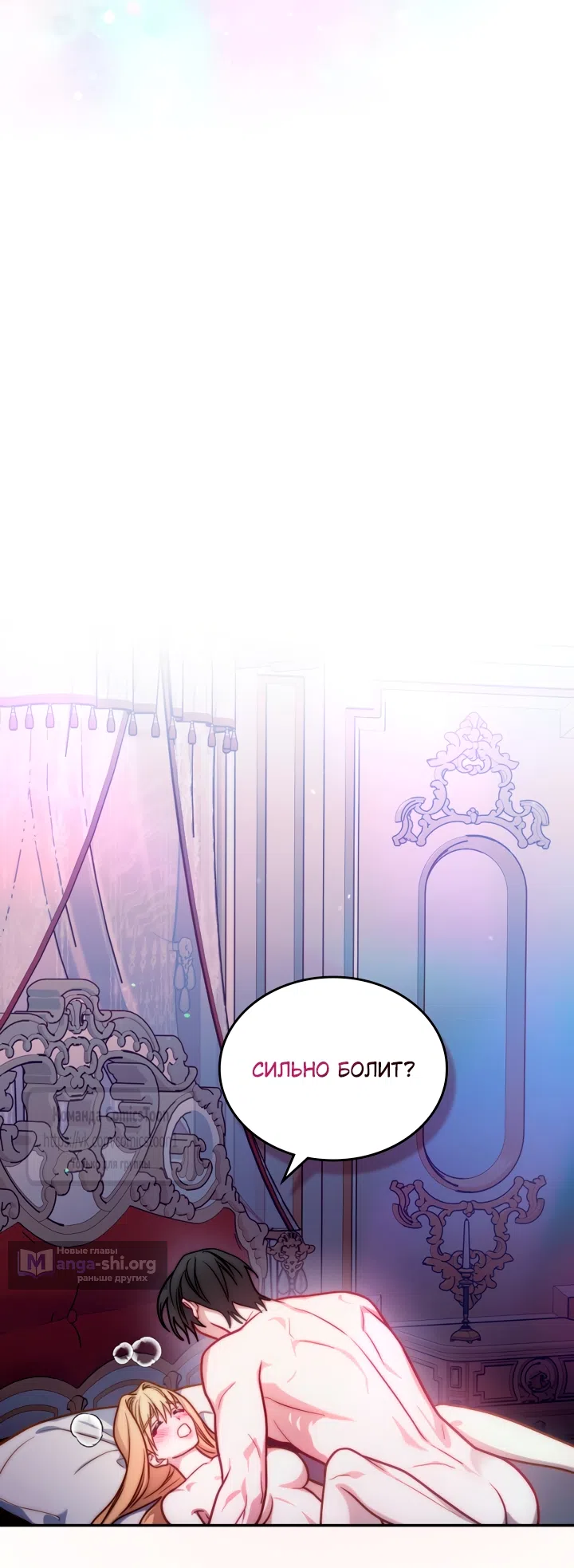 Страница 33 главы 99 манги Лунная библиотека / Moonlight Library