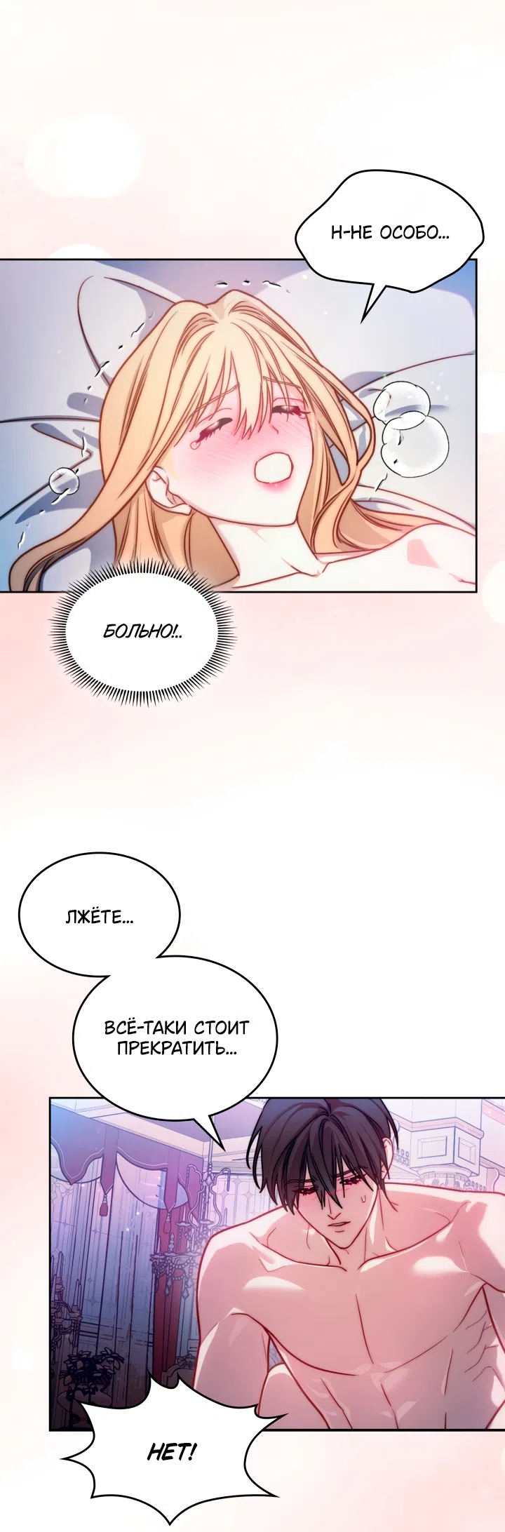 Страница 34 главы 99 манги Лунная библиотека / Moonlight Library