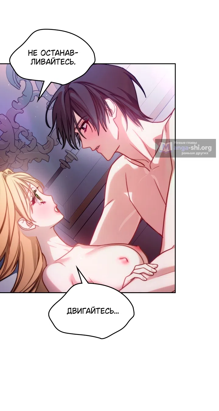 Страница 37 главы 99 манги Лунная библиотека / Moonlight Library